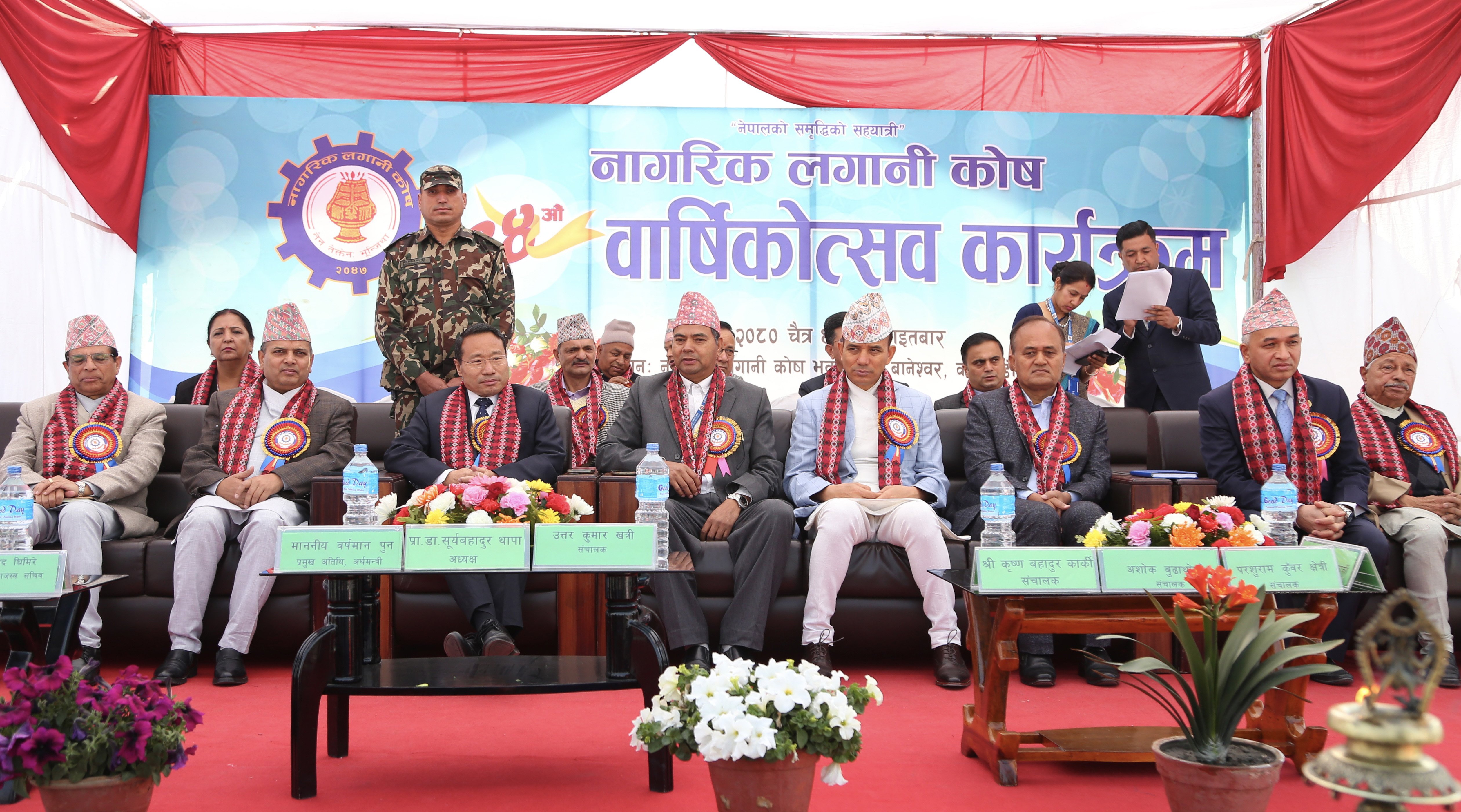 काेषकाे ३४औं वार्षिकाेत्सव समाराेह