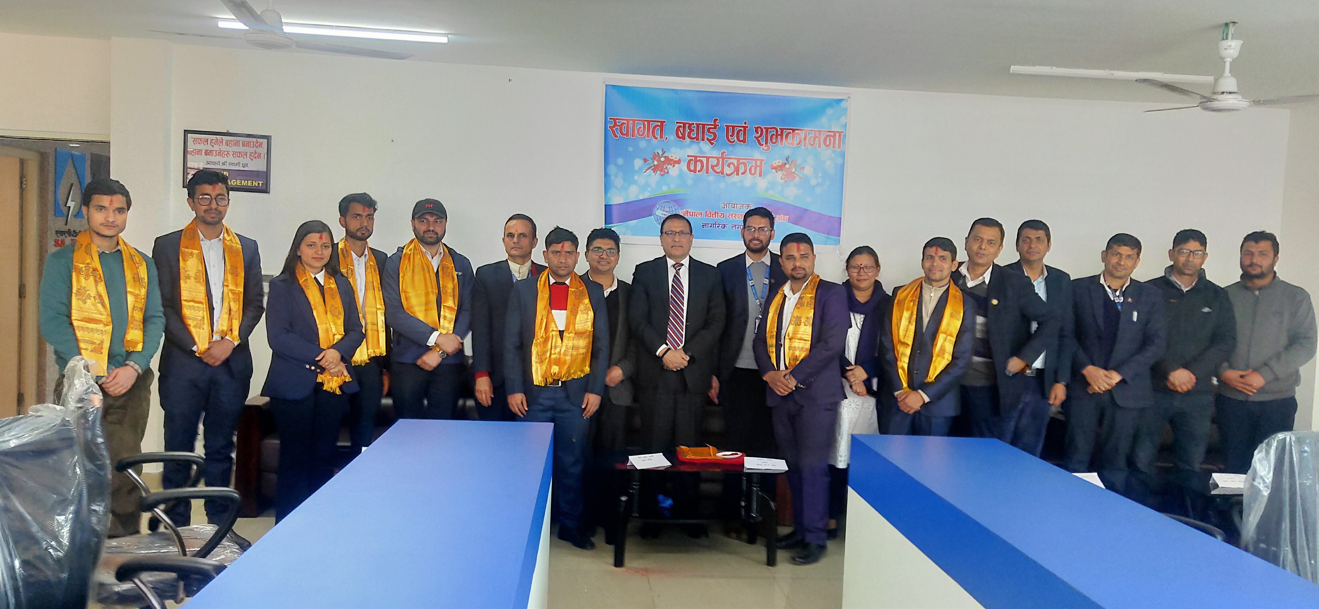 नव नियुक्त कर्मचारी