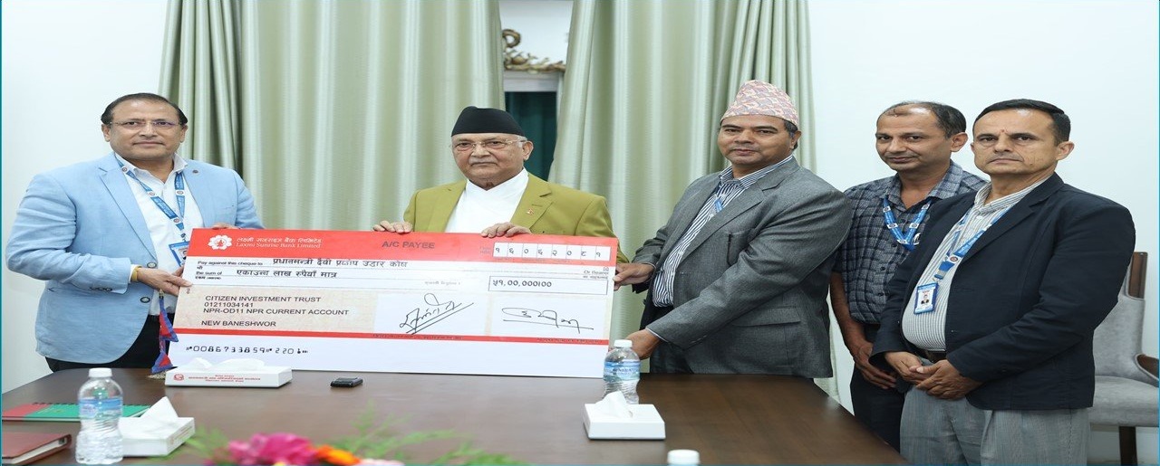 प्रधानमन्त्री दैवी प्रकोप उद्धार कोषमा रकम हस्तान्तरण