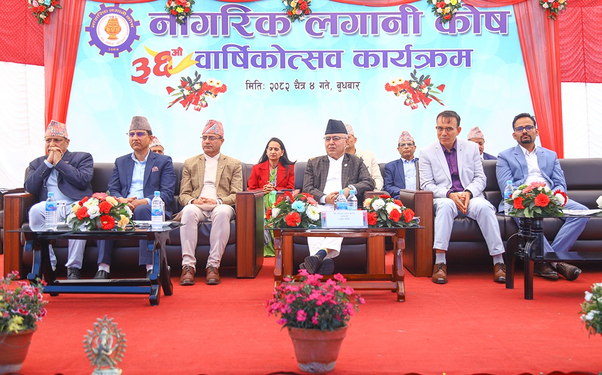 काेषकाे ३६औं वार्षिकाेत्सव समाराेह